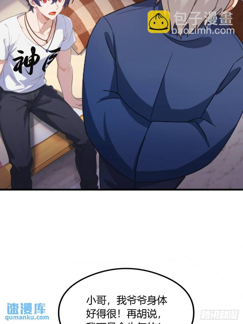 第1话 火车上的艳遇？56
