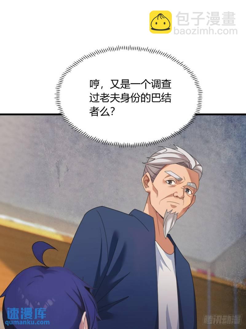 第1话 火车上的艳遇？58