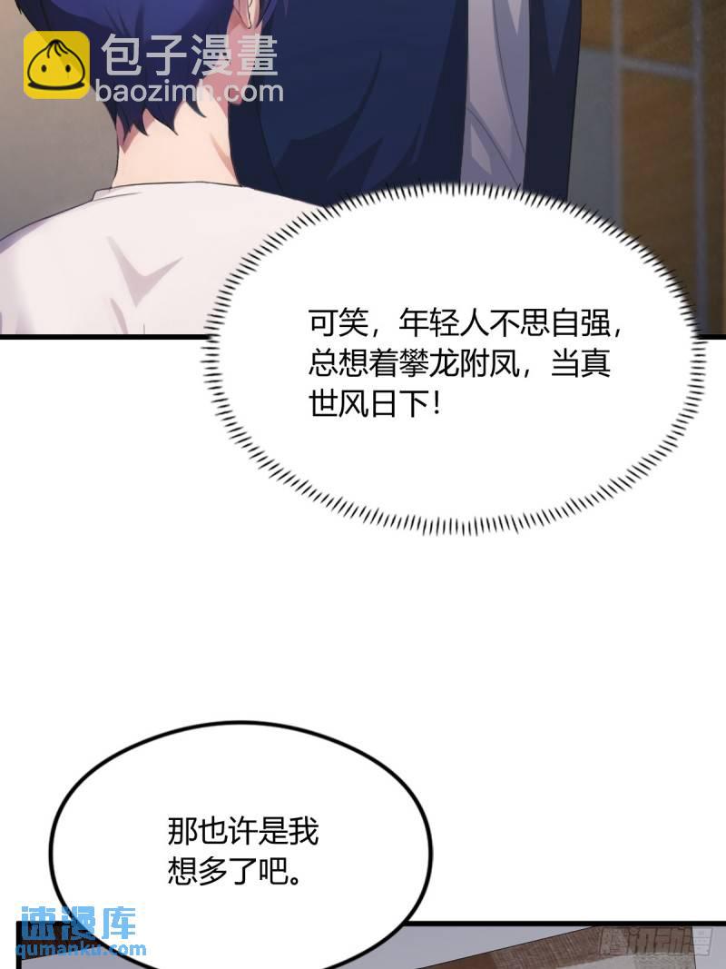 第1话 火车上的艳遇？59