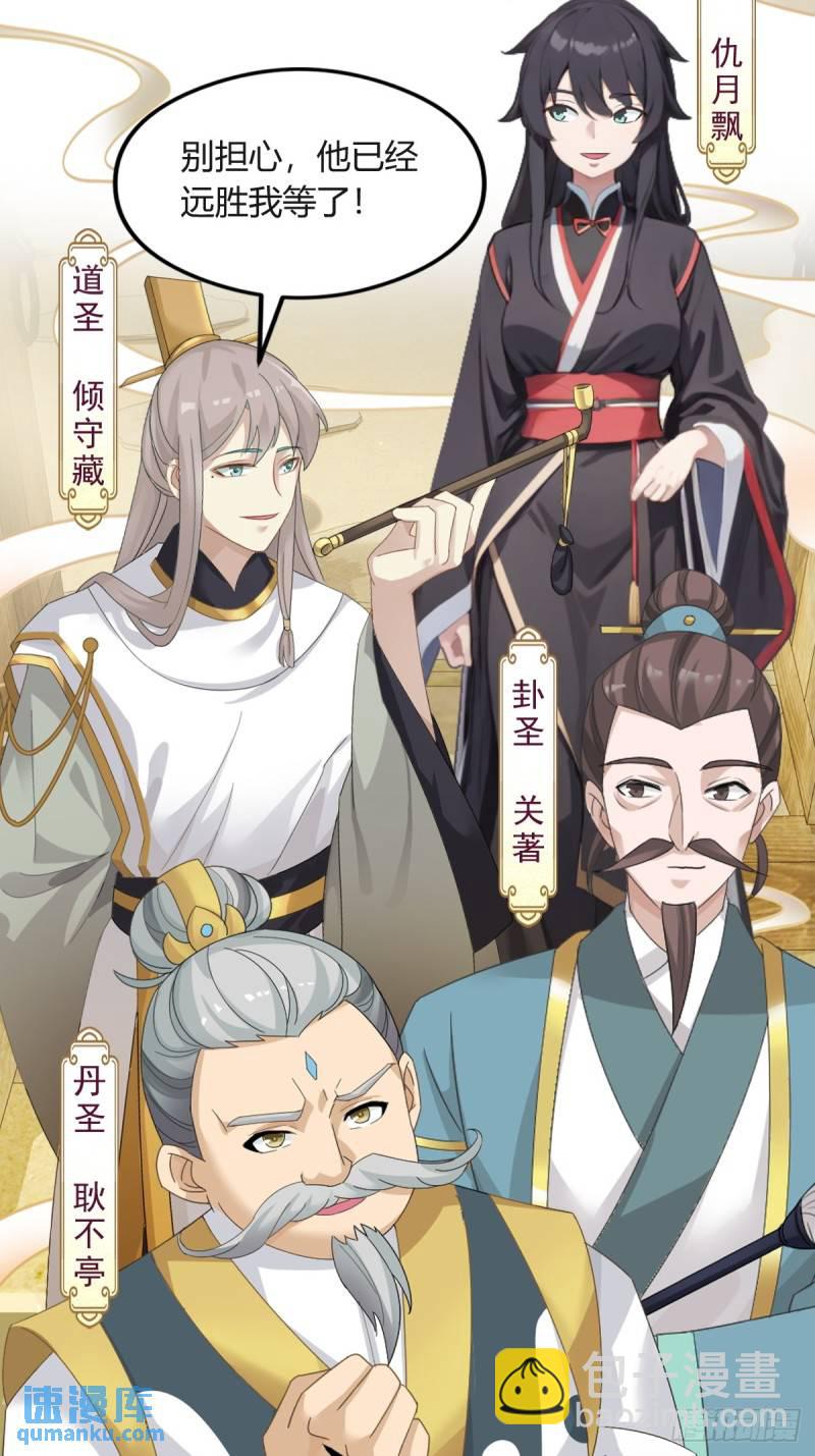 第1话 火车上的艳遇？6