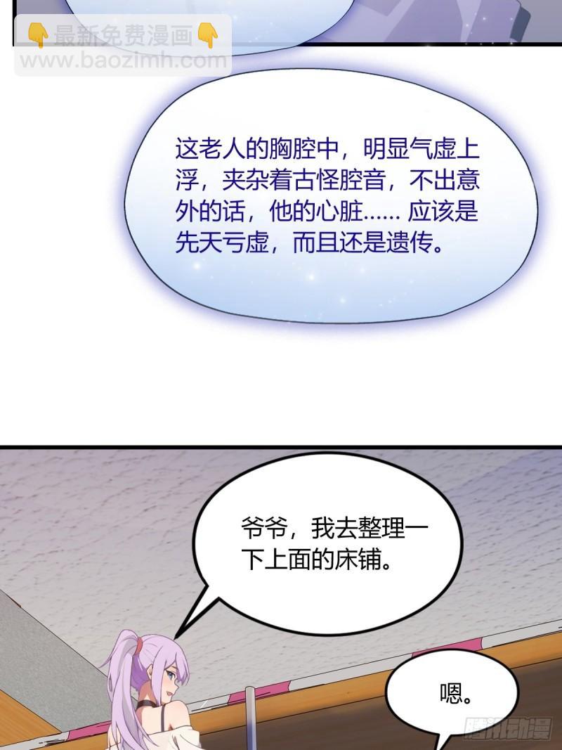第1话 火车上的艳遇？61