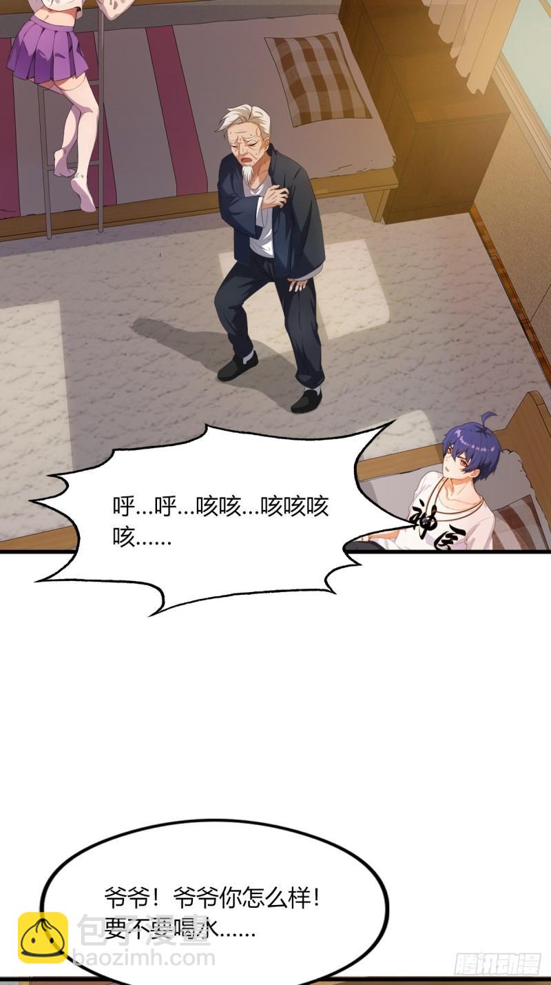第1话 火车上的艳遇？65
