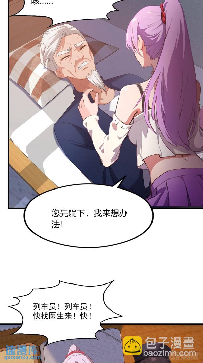 第1话 火车上的艳遇？67