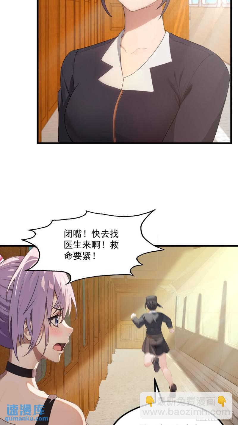 第1话 火车上的艳遇？69
