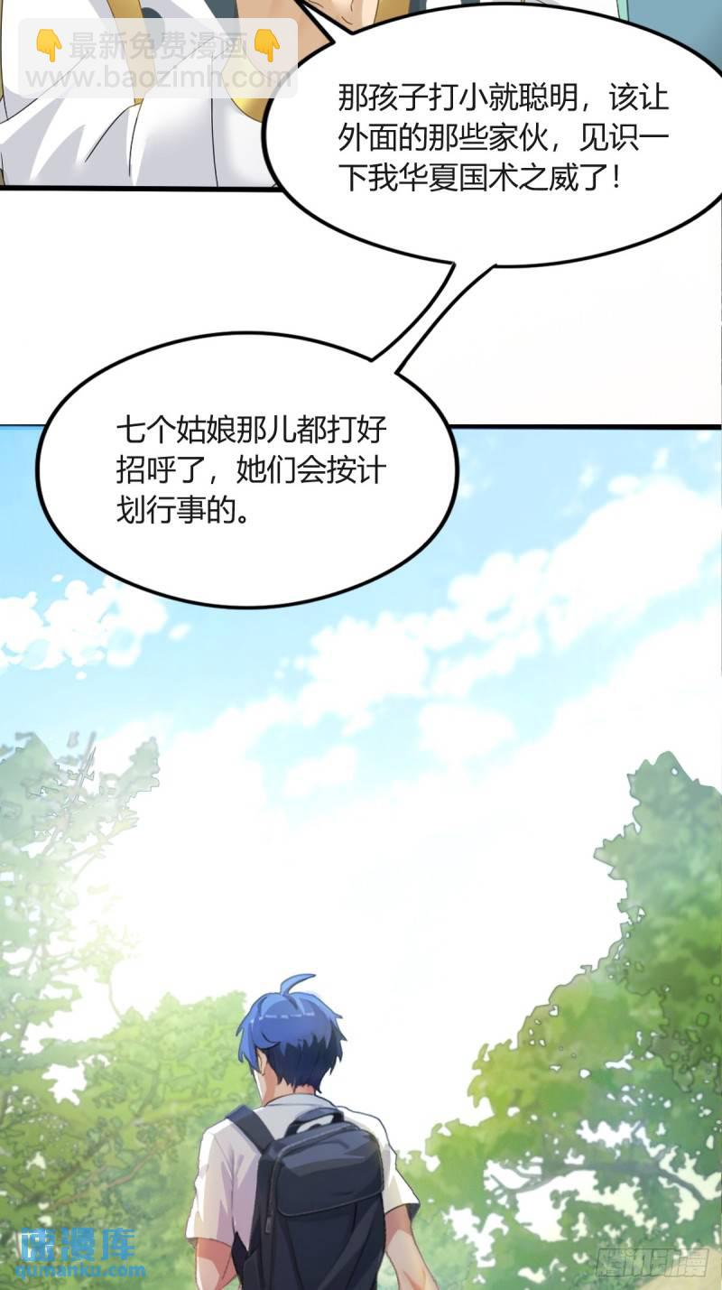 第1话 火车上的艳遇？7