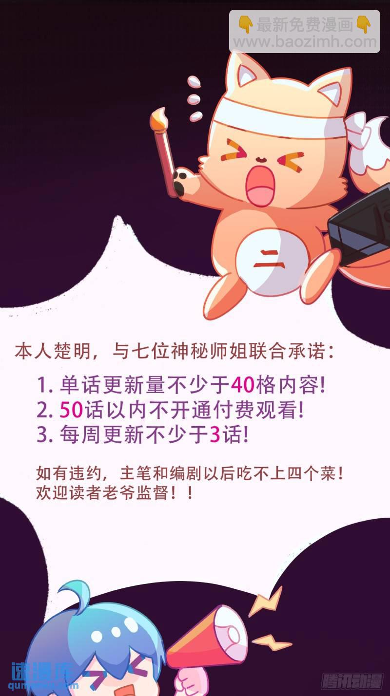 第1话 火车上的艳遇？73