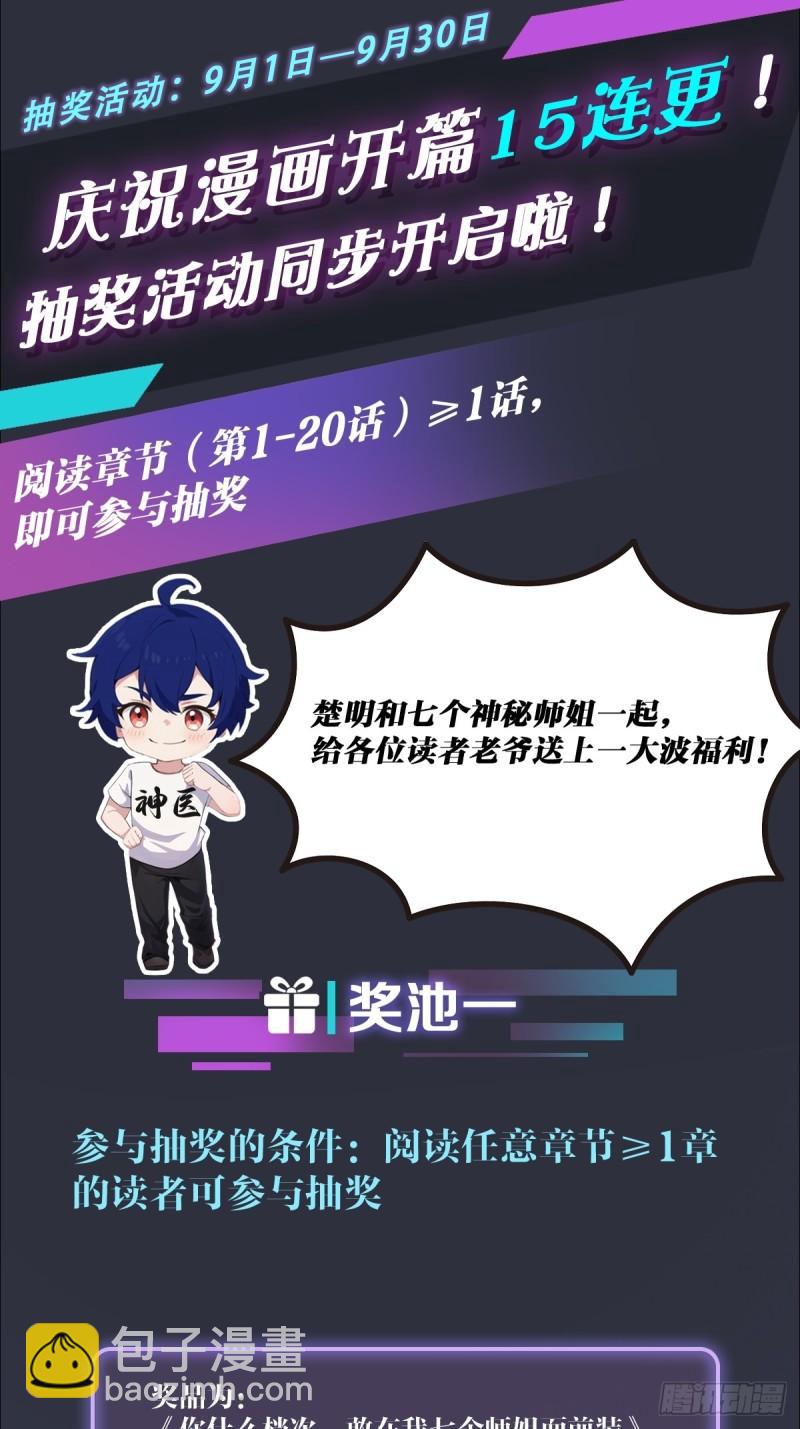 第1话 火车上的艳遇？75