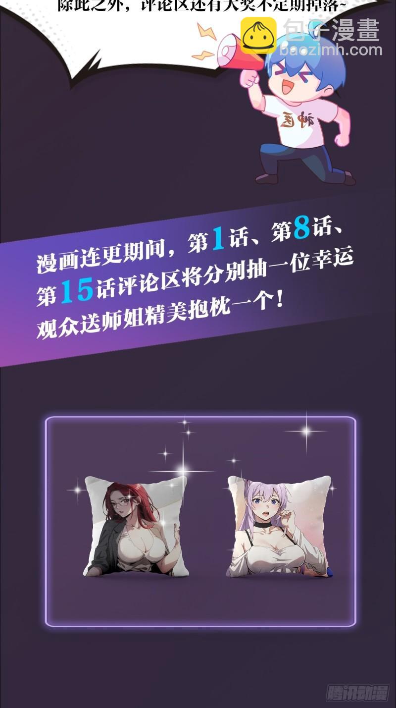 第1话 火车上的艳遇？79