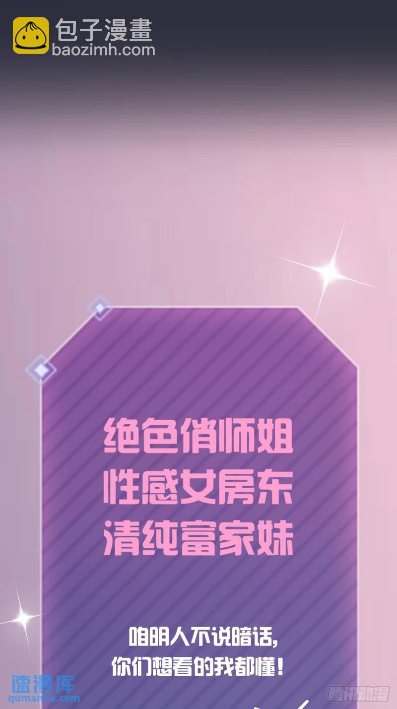 第1话 火车上的艳遇？81