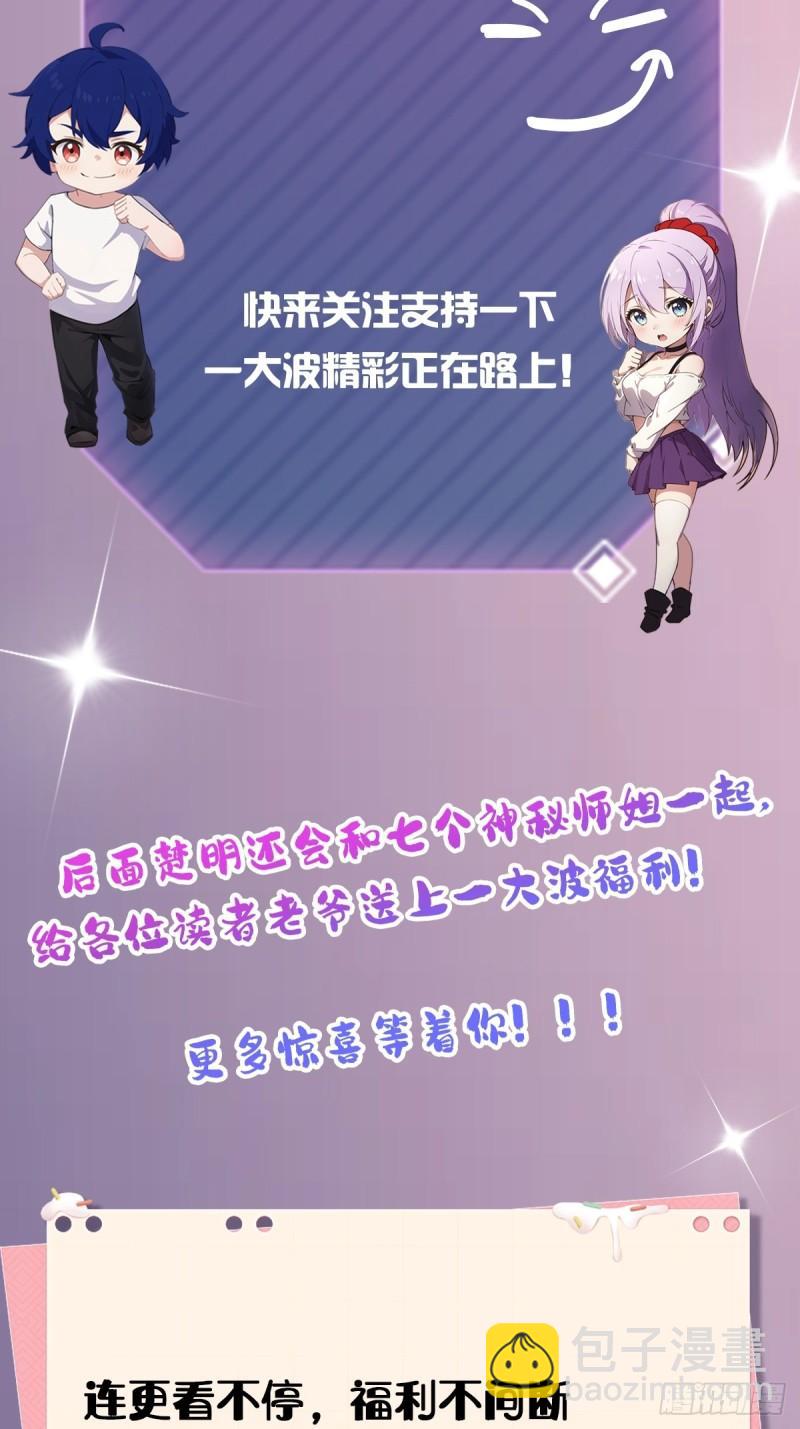 第1话 火车上的艳遇？82