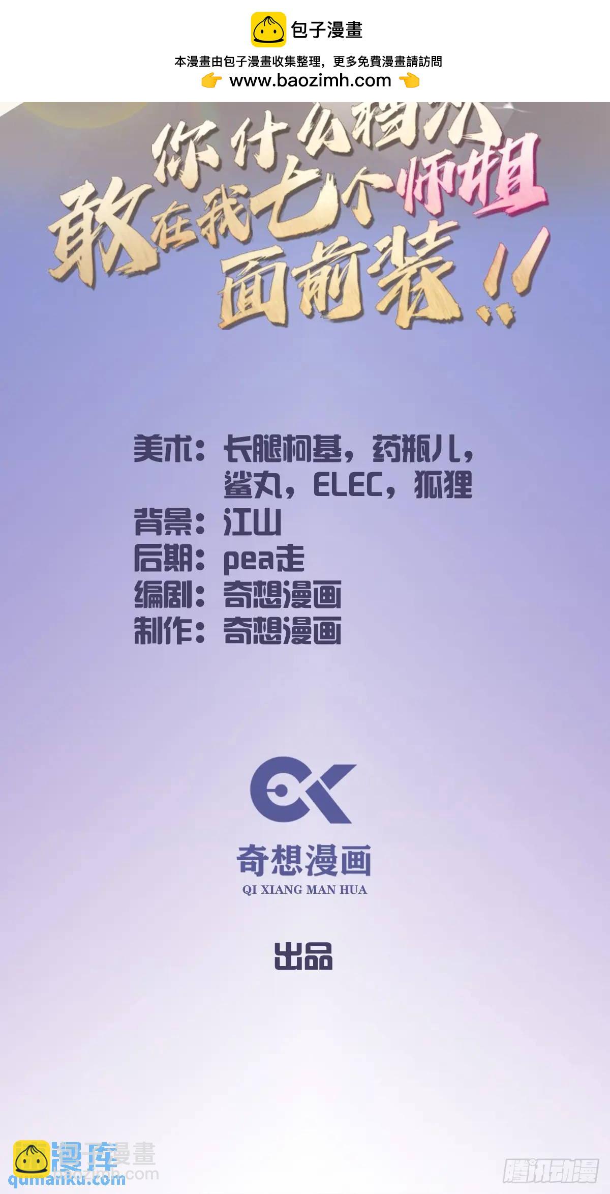 第17话 以后你就是我大哥1