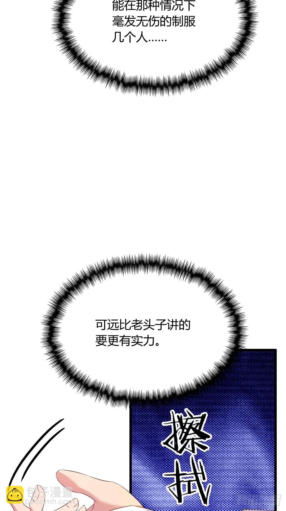 第17话 以后你就是我大哥18