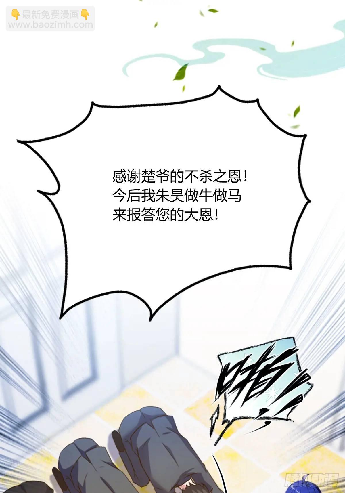 第17话 以后你就是我大哥23