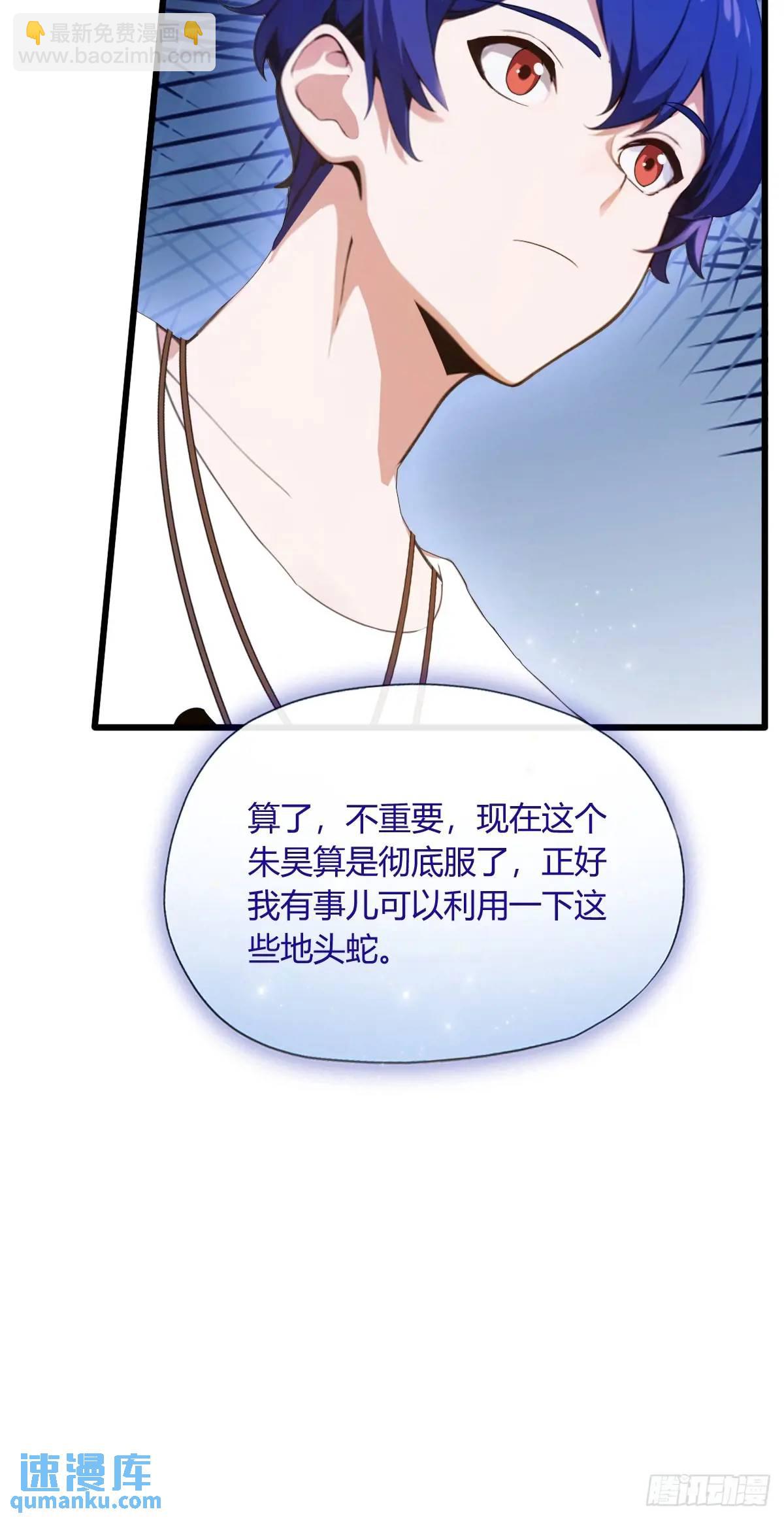 第17话 以后你就是我大哥37