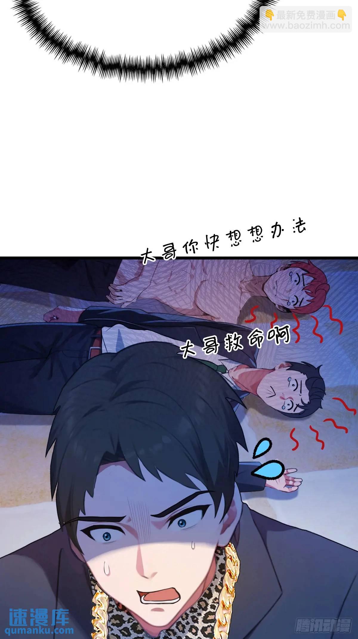 第17话 以后你就是我大哥5
