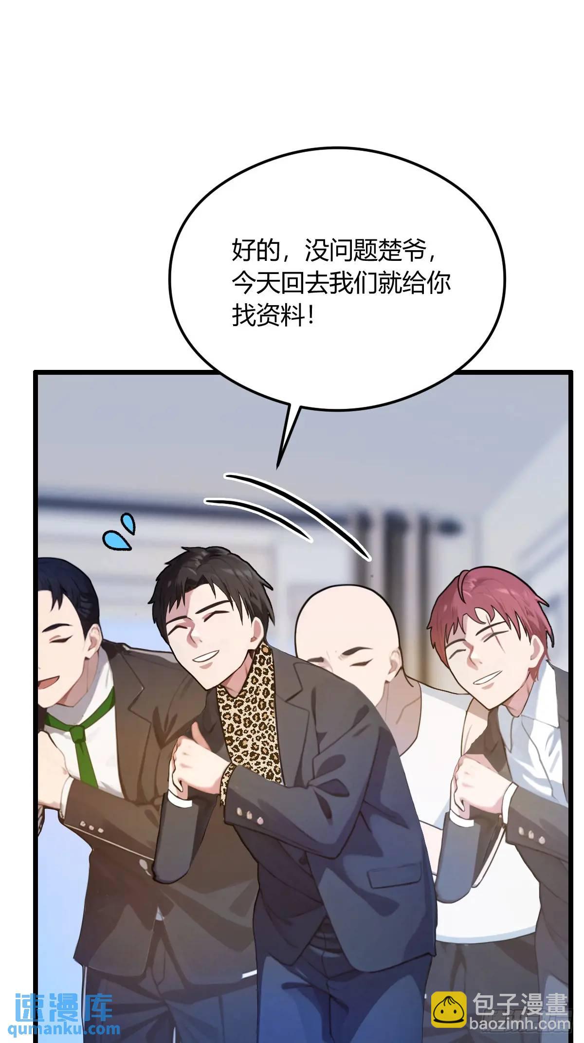 第17话 以后你就是我大哥57