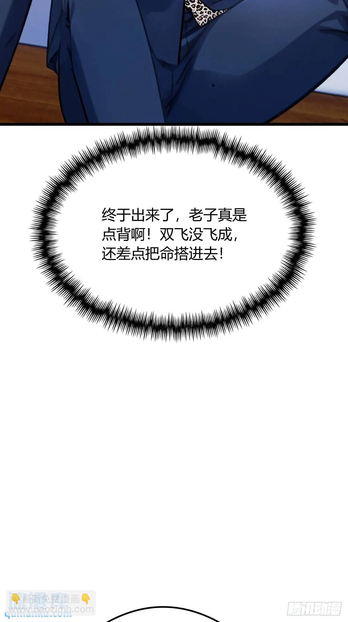 第17话 以后你就是我大哥63