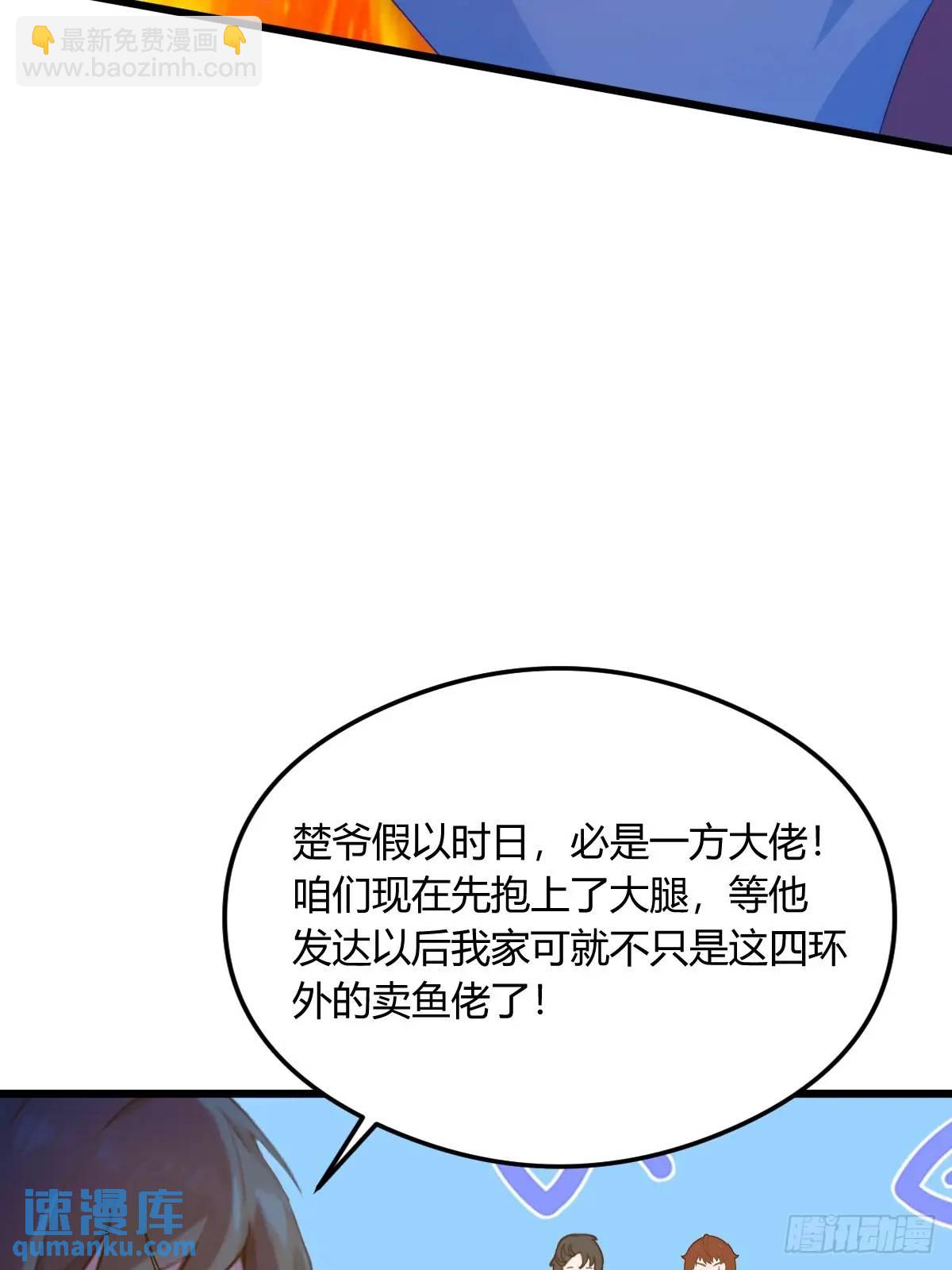 第17话 以后你就是我大哥68
