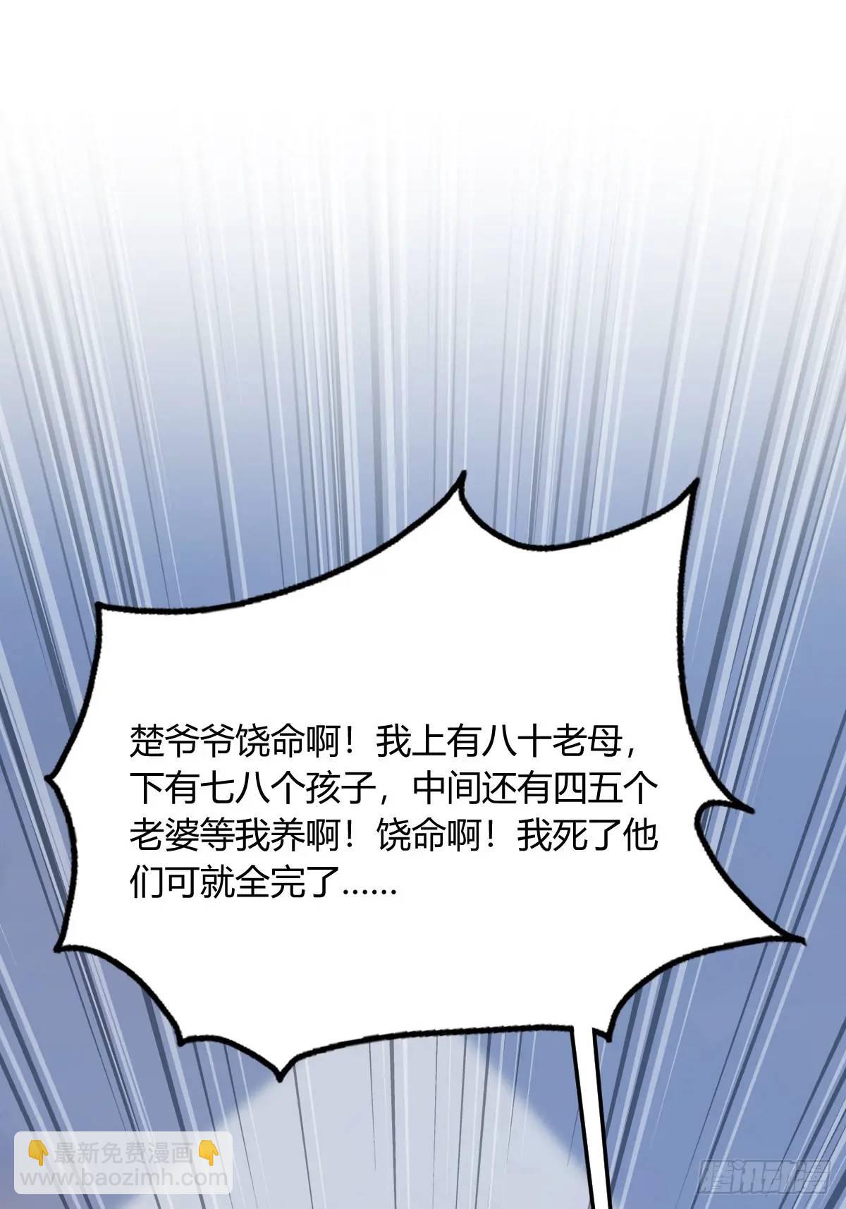 第17话 以后你就是我大哥7