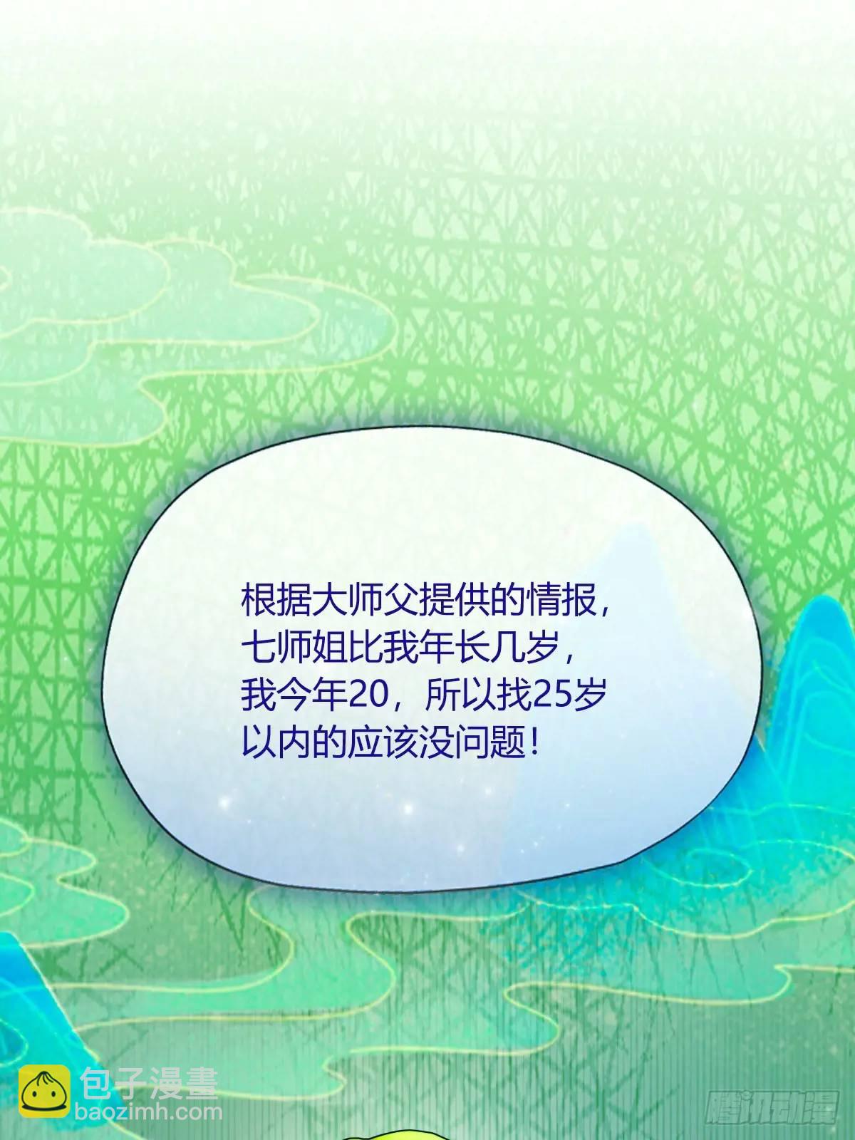 第17话 以后你就是我大哥82