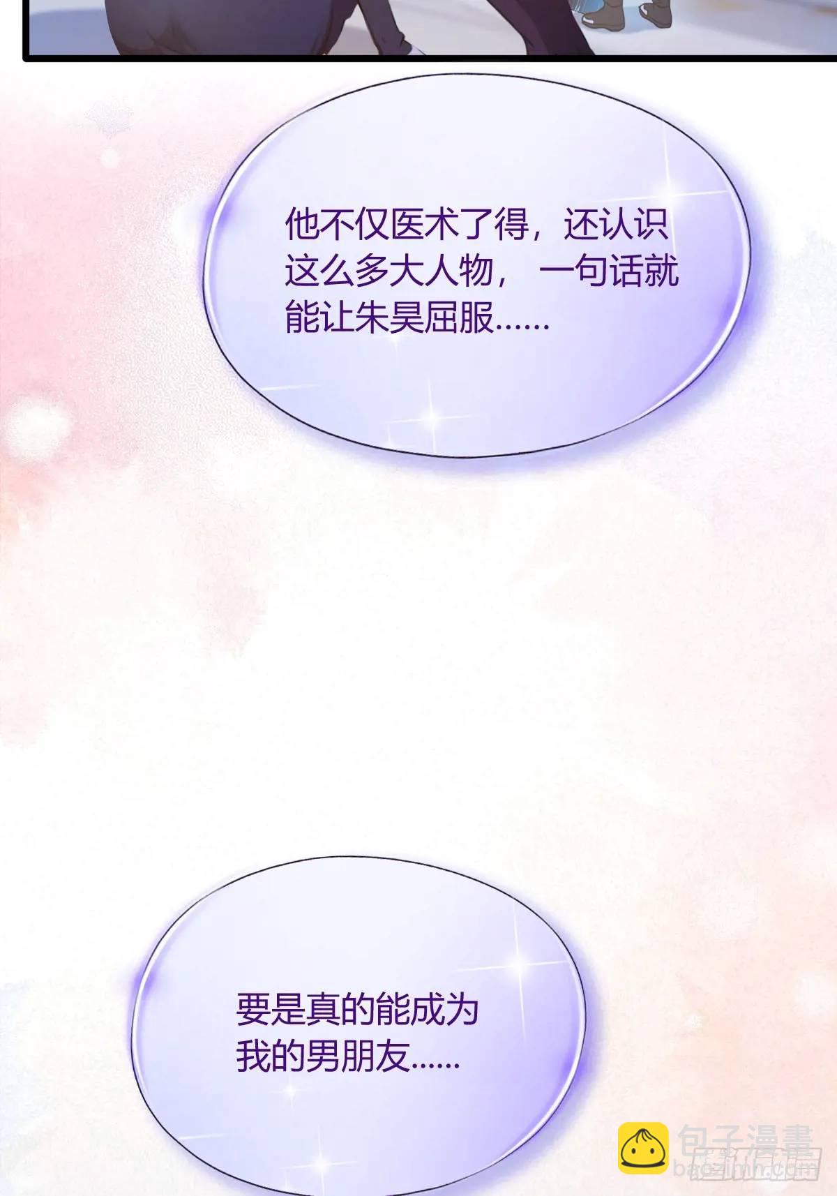 第17话 以后你就是我大哥86