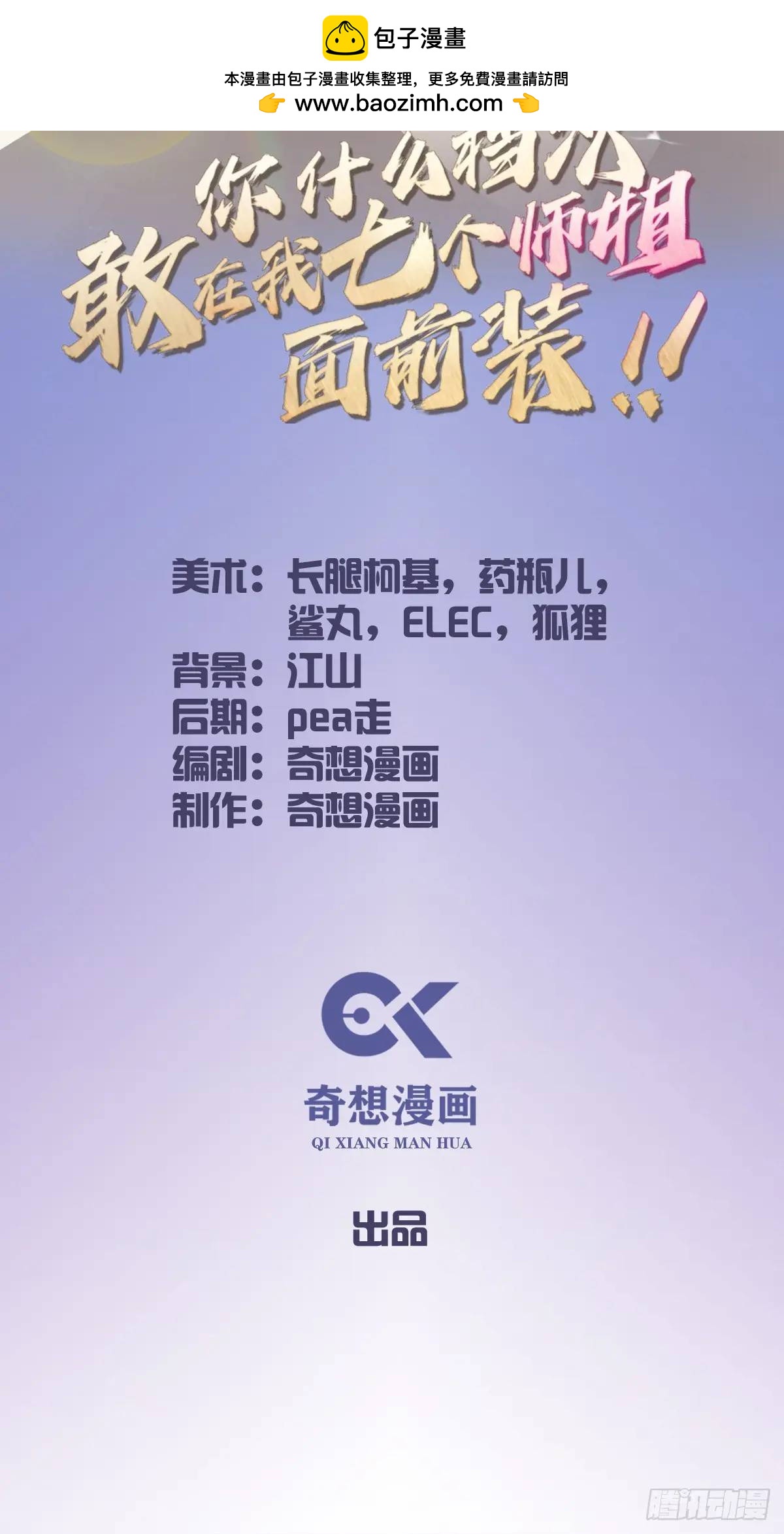 第21话 猎人的最高境界1