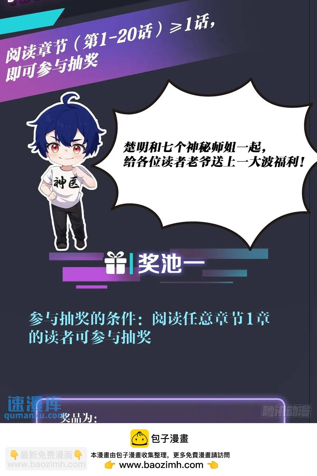 第21话 猎人的最高境界103