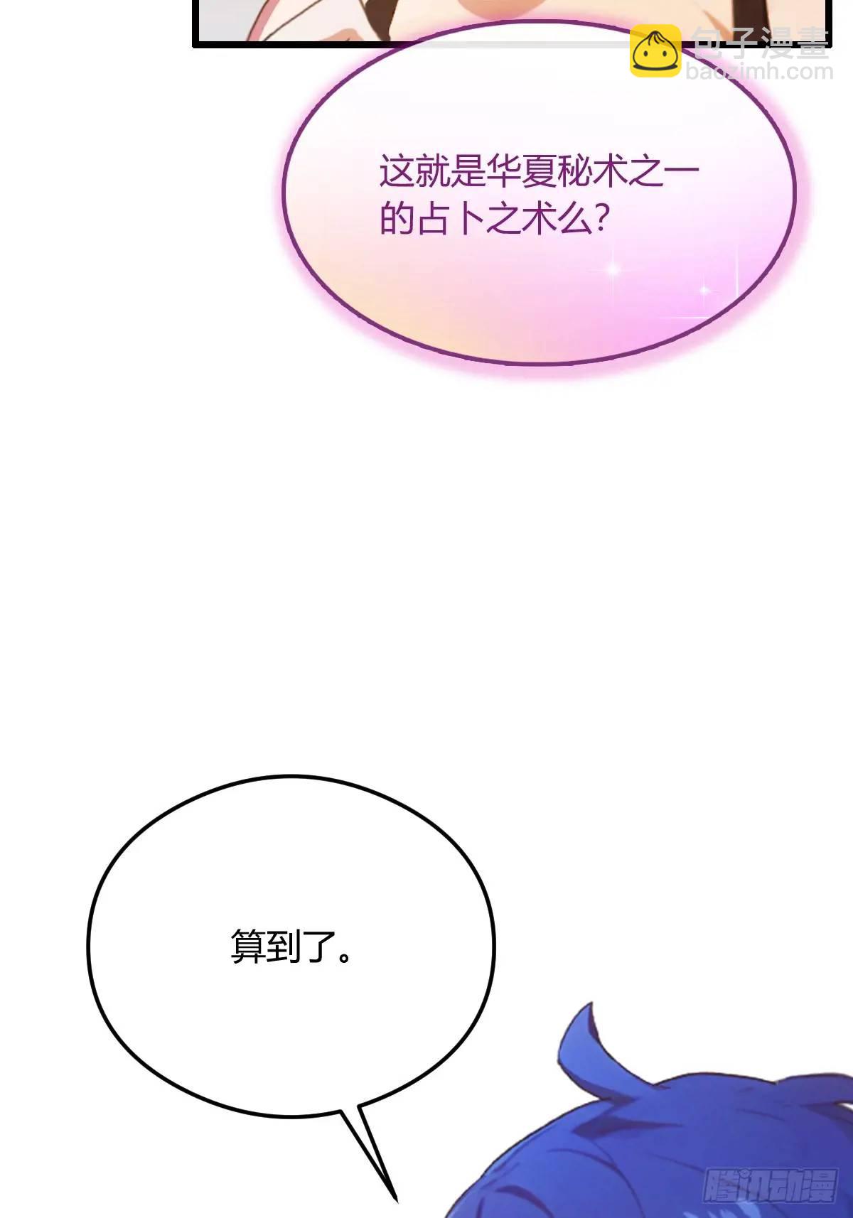 第21话 猎人的最高境界36