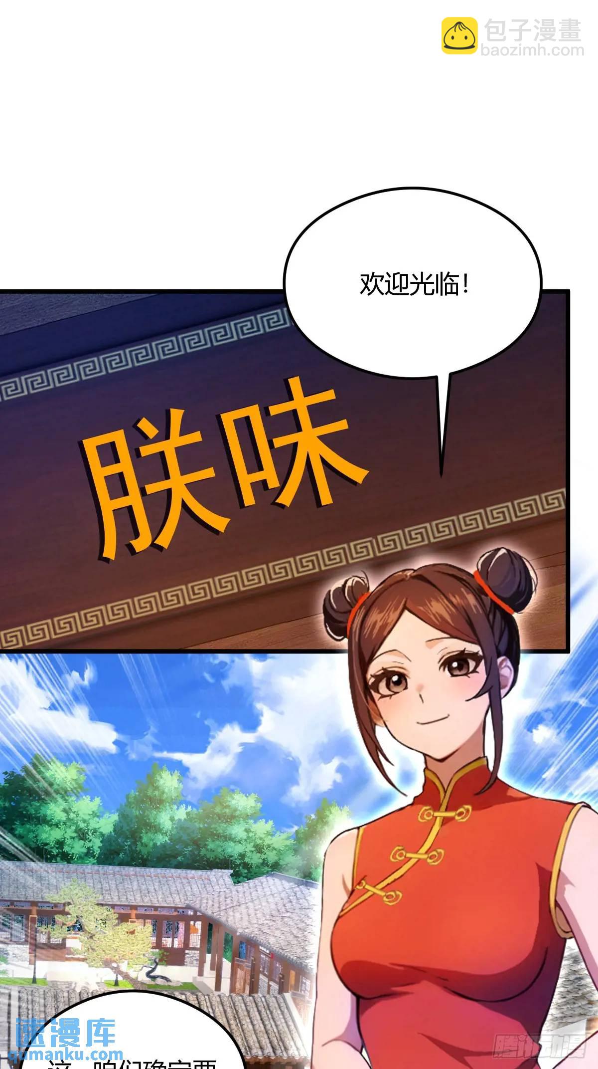 第21话 猎人的最高境界56
