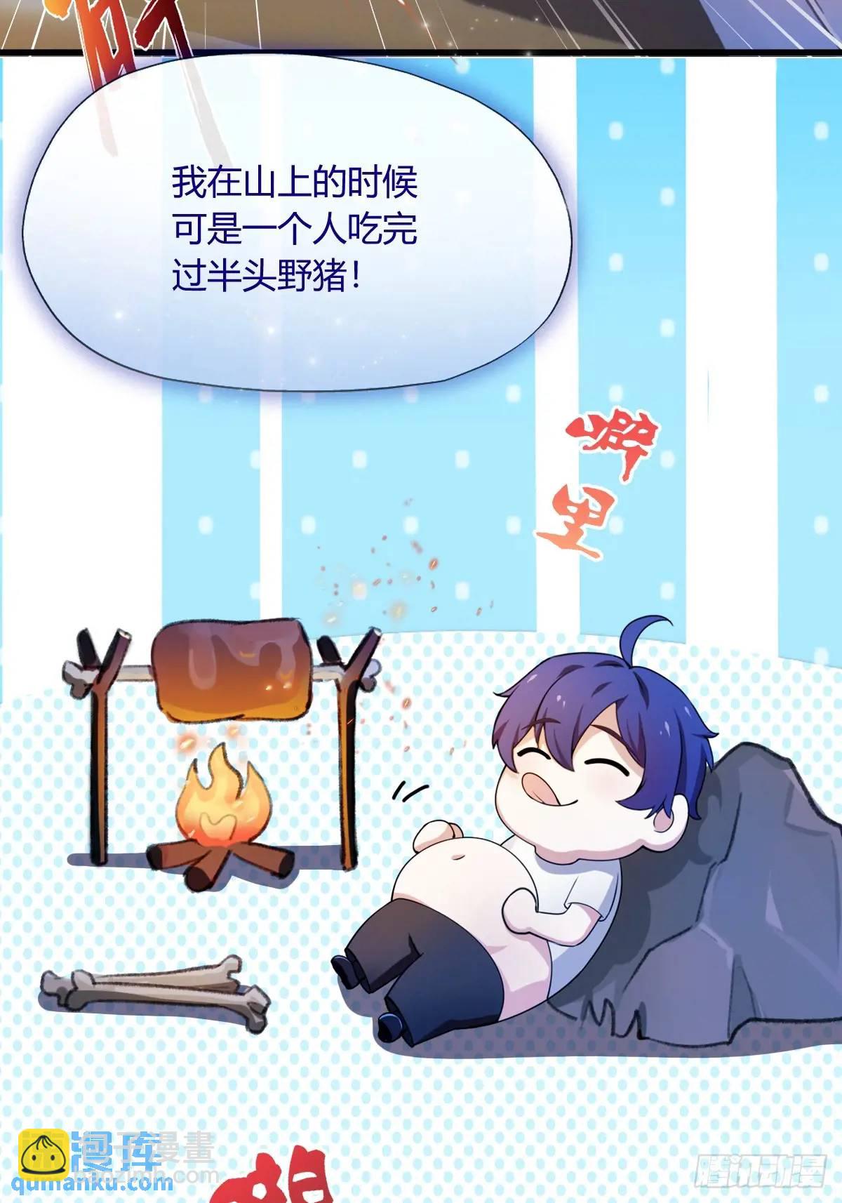 第21话 猎人的最高境界65
