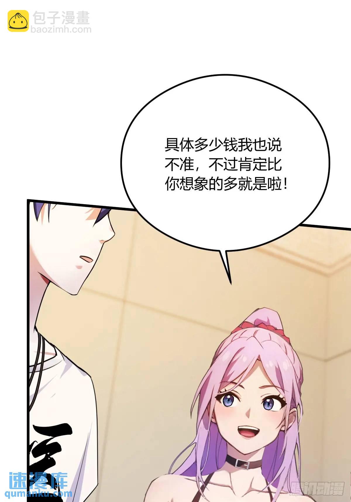 第21话 猎人的最高境界75
