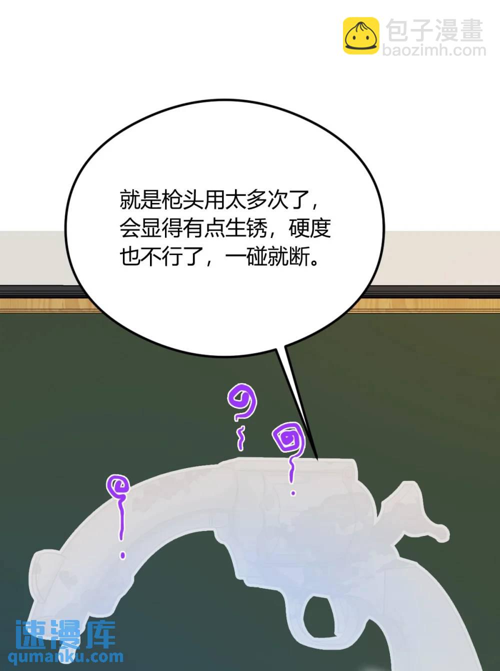 第22话 你的枪管有点软48