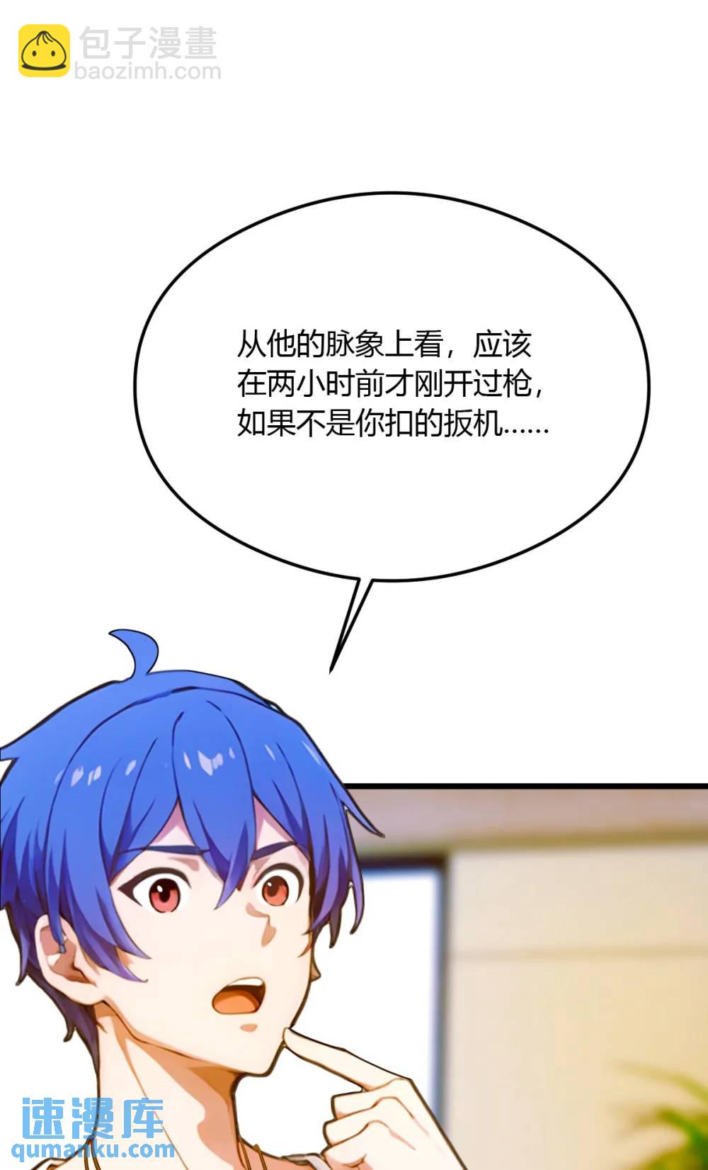 第22话 你的枪管有点软57