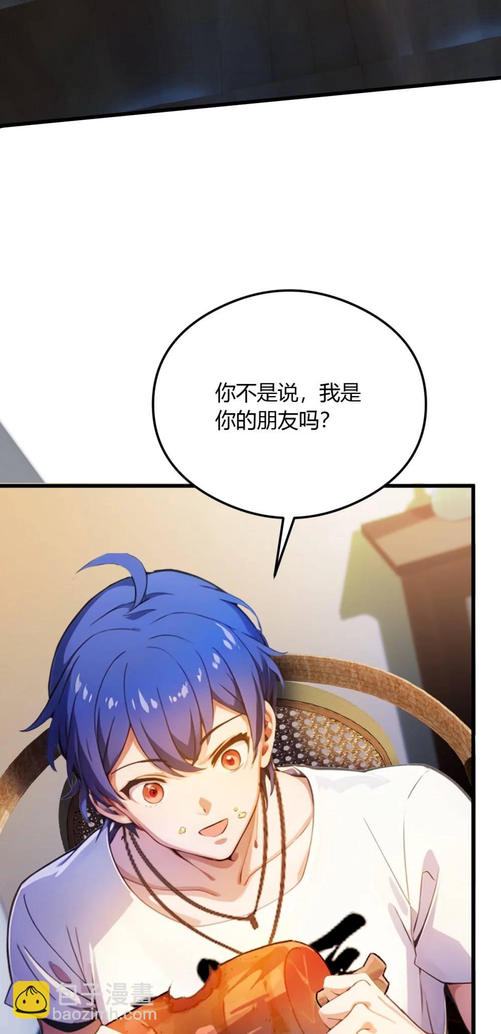 第22话 你的枪管有点软75