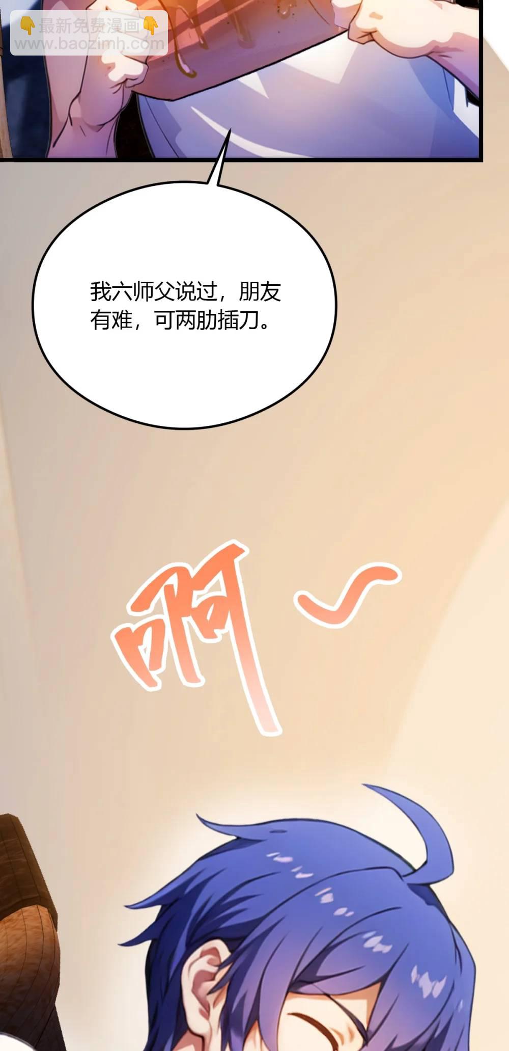 第22话 你的枪管有点软76