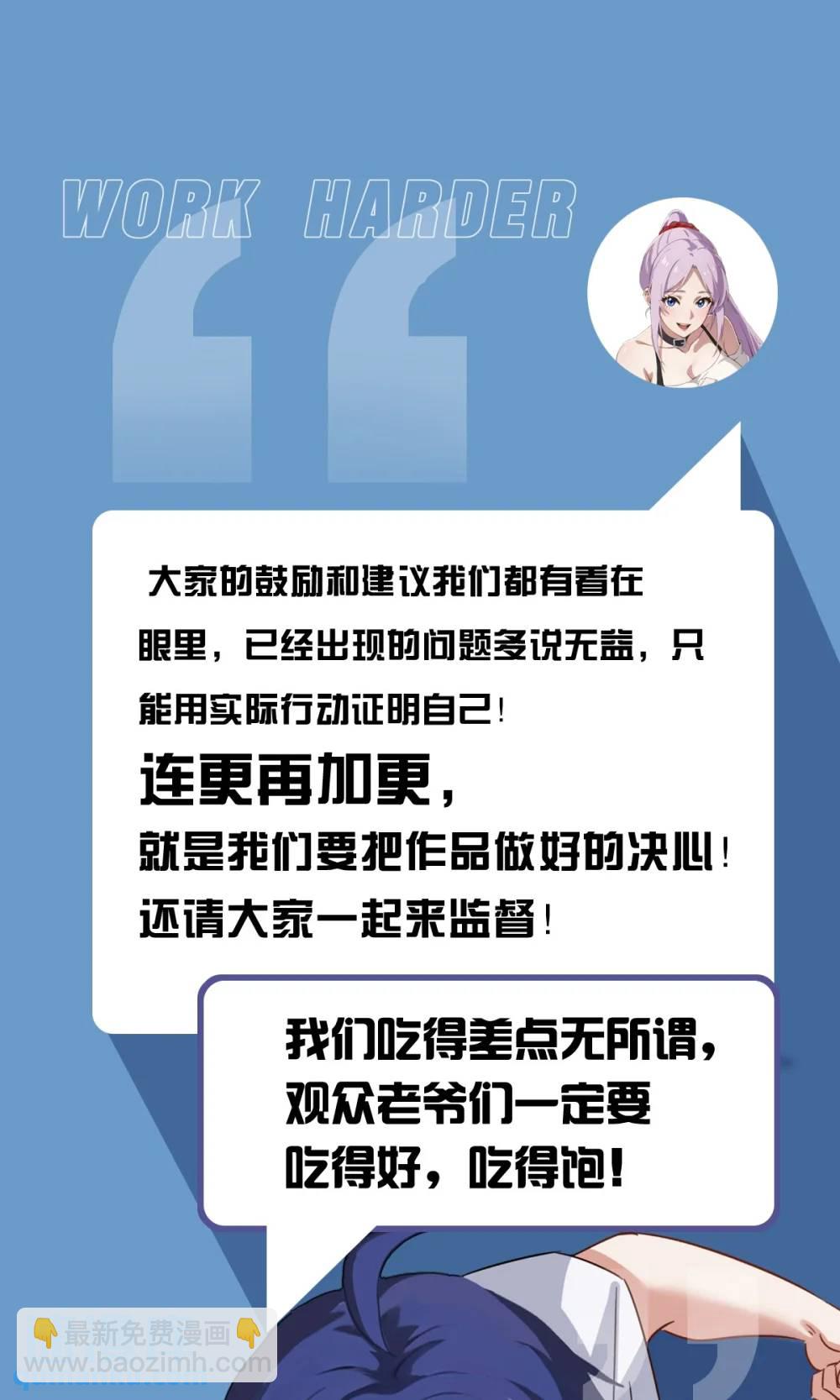第22话 你的枪管有点软82