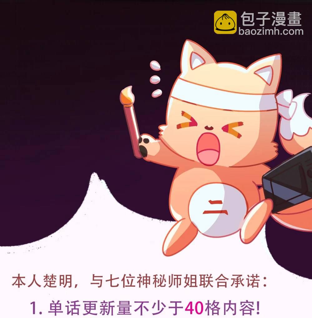 第22话 你的枪管有点软85