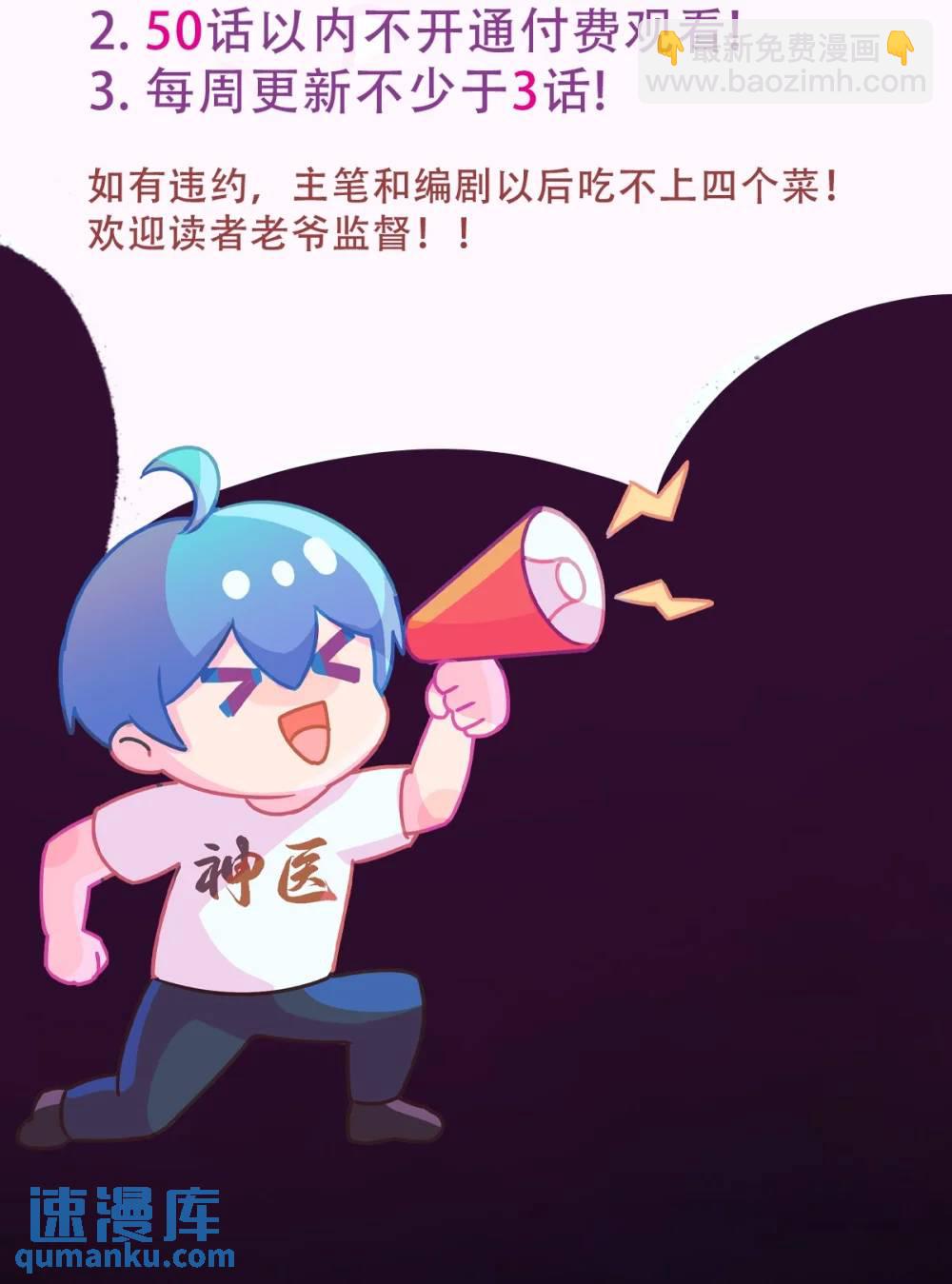 第22话 你的枪管有点软86