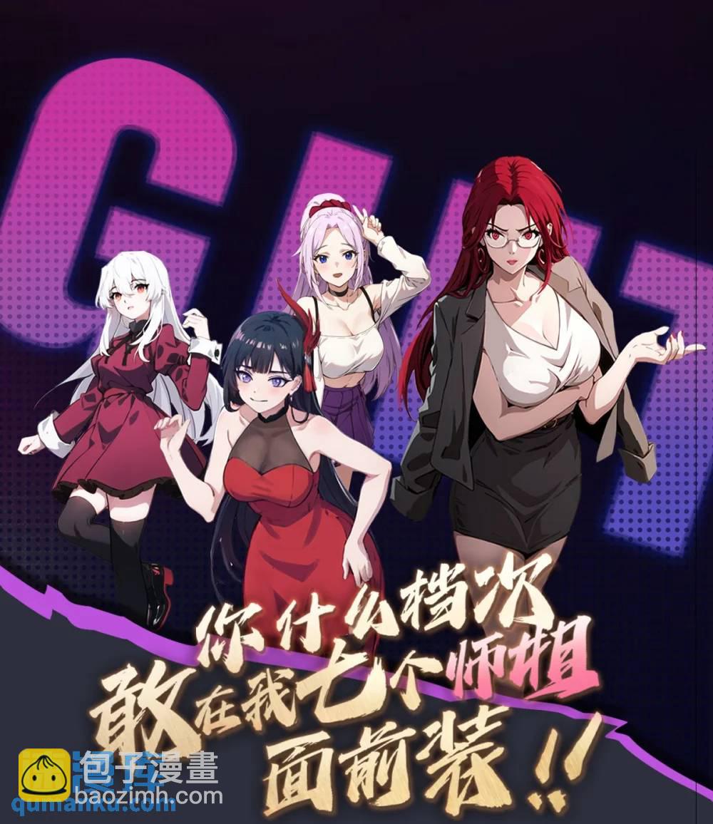 第22话 你的枪管有点软87
