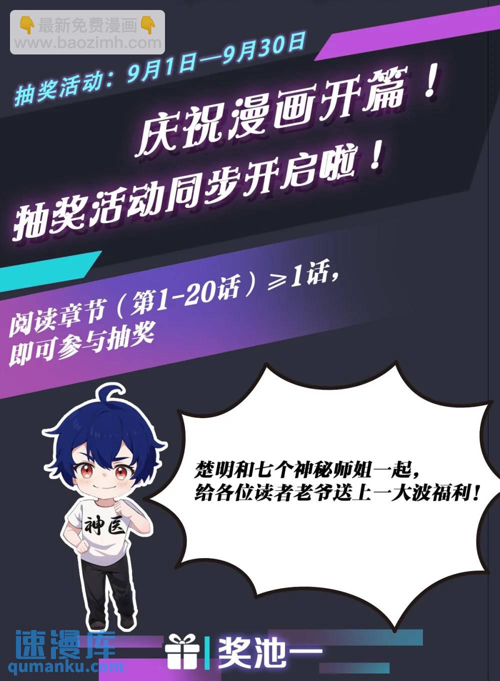 第22话 你的枪管有点软88