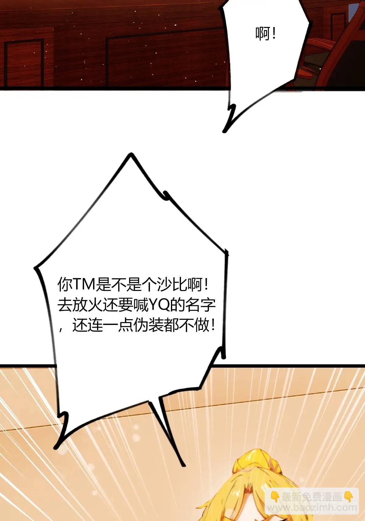 第61话 郑瑗的阴谋14