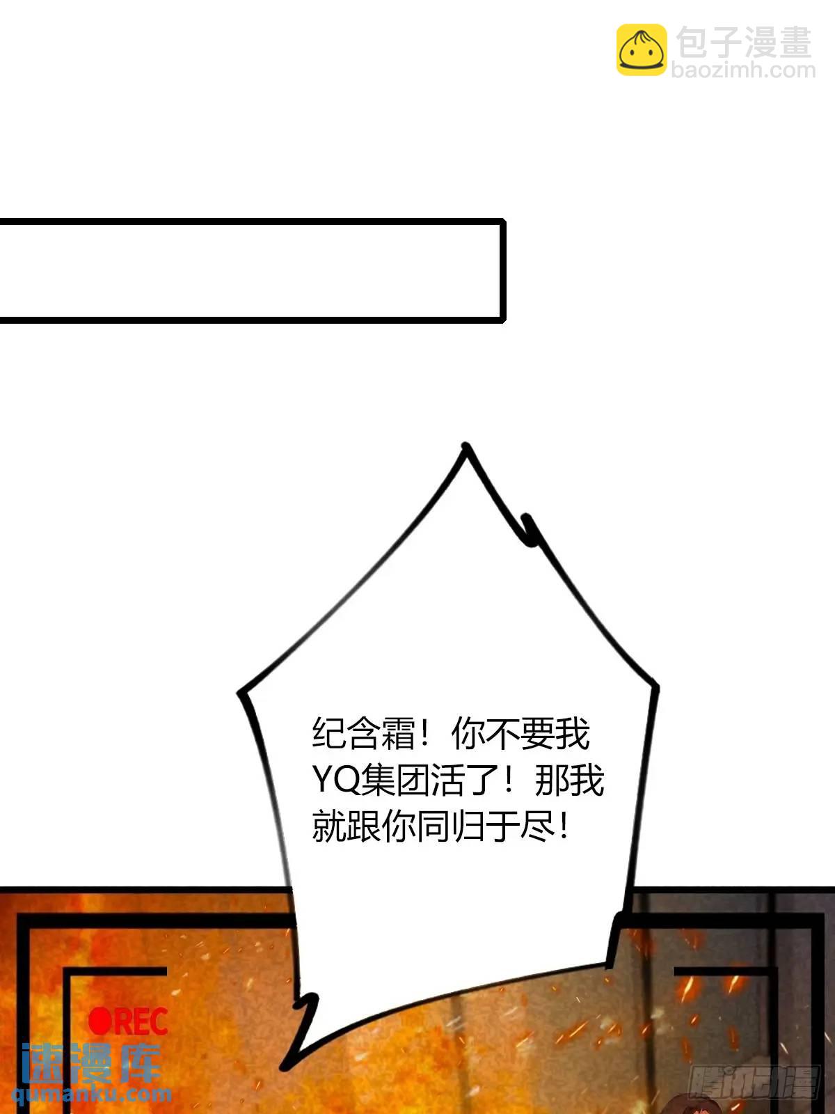 第61话 郑瑗的阴谋2
