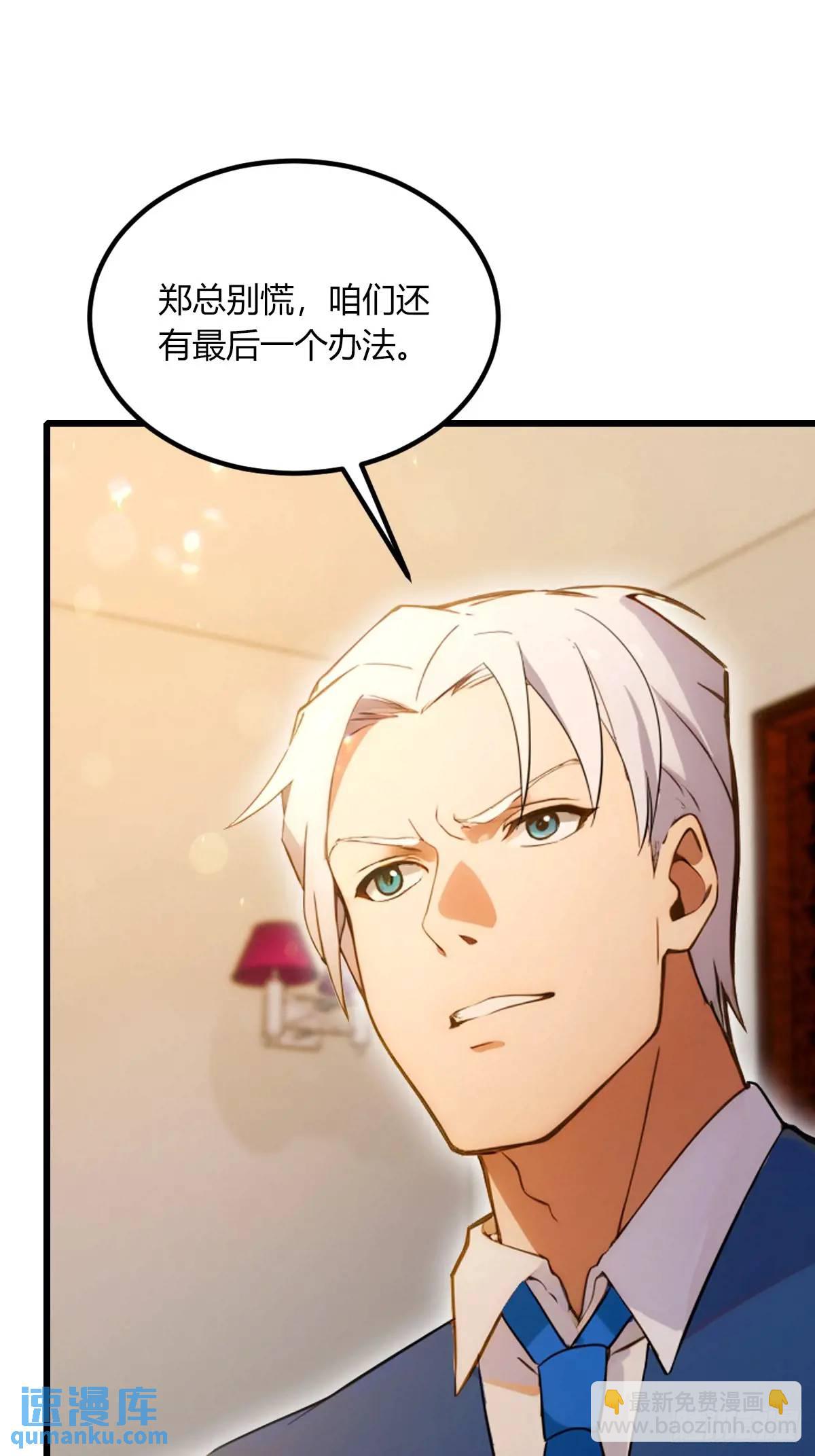 第61话 郑瑗的阴谋21