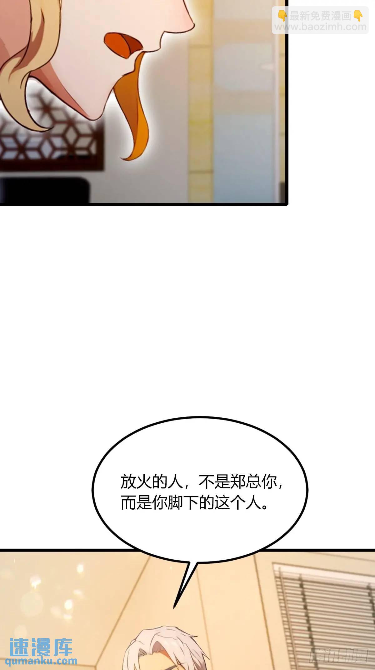 第61话 郑瑗的阴谋23