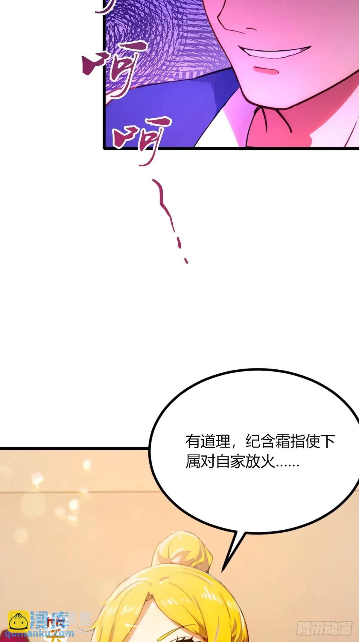 第61话 郑瑗的阴谋26