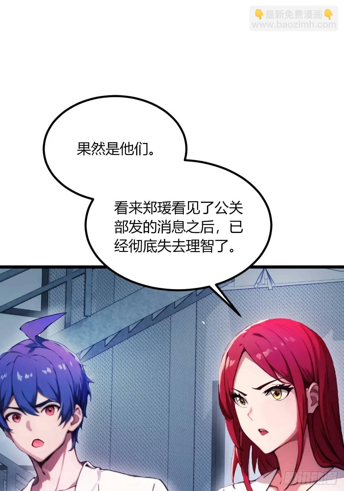 第61话 郑瑗的阴谋4
