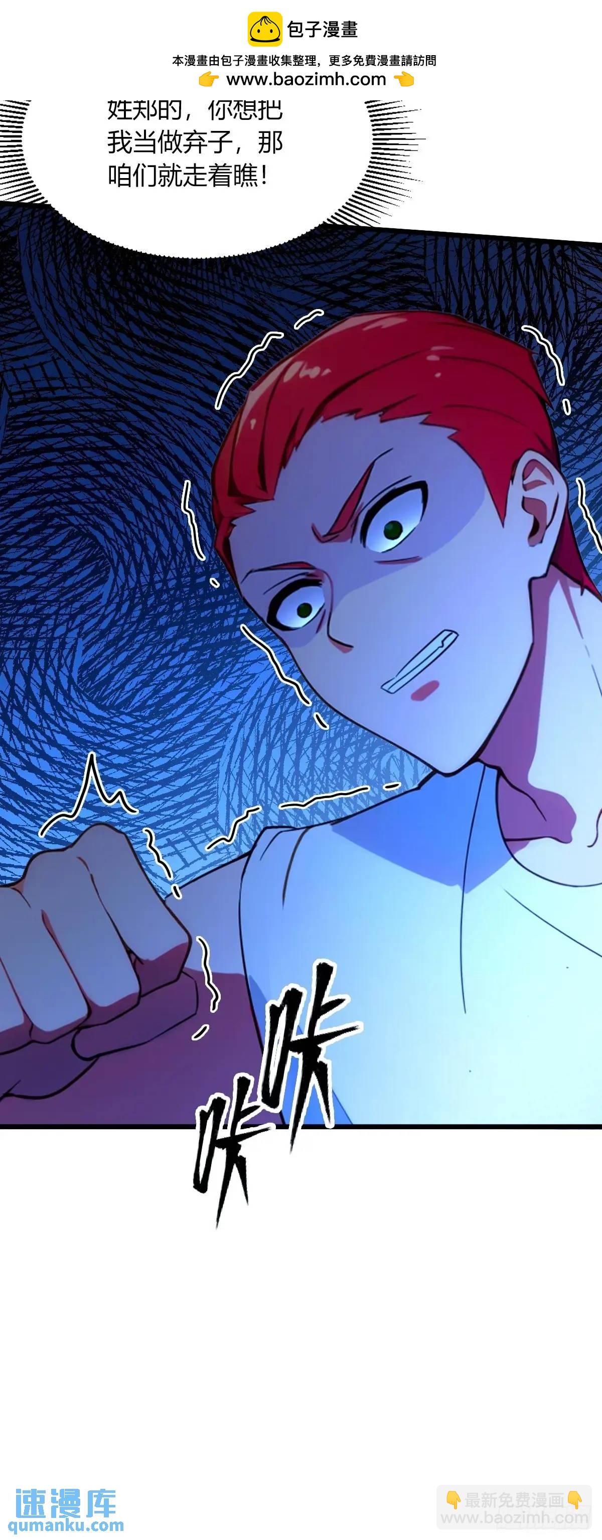 第61话 郑瑗的阴谋43