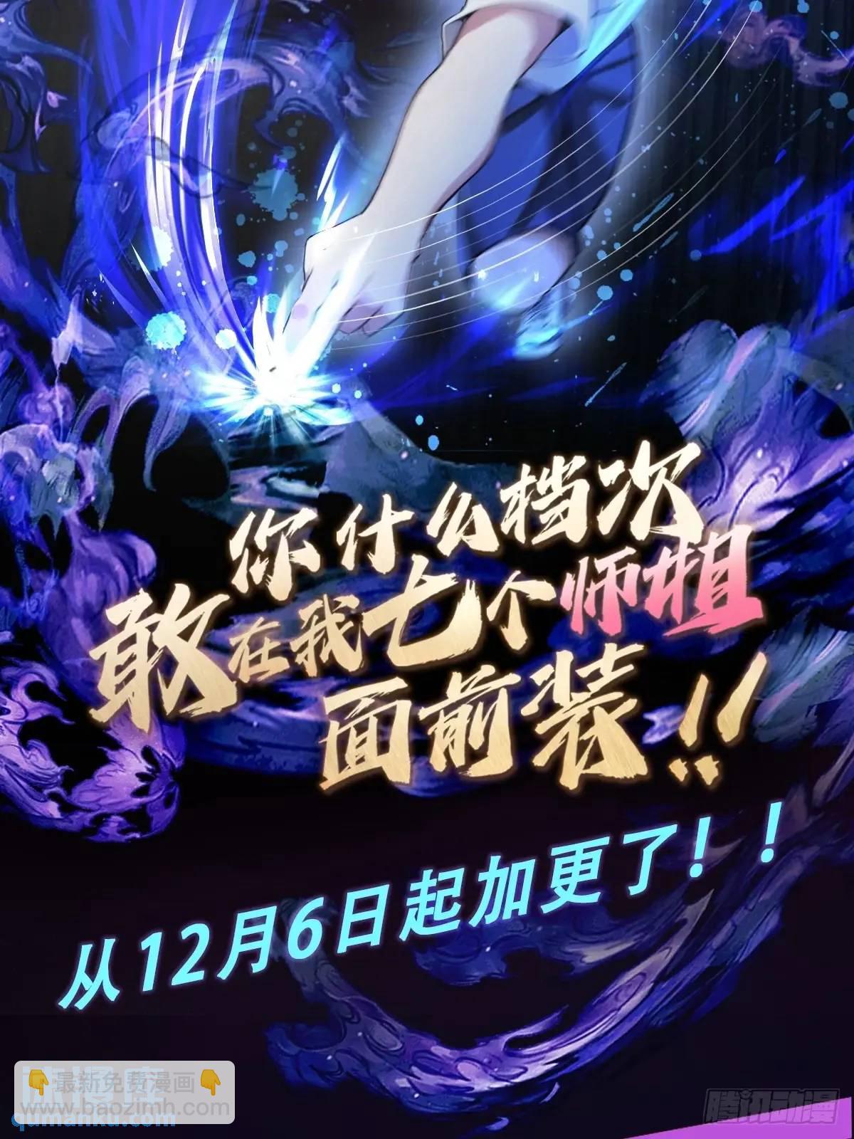 第61话 郑瑗的阴谋45