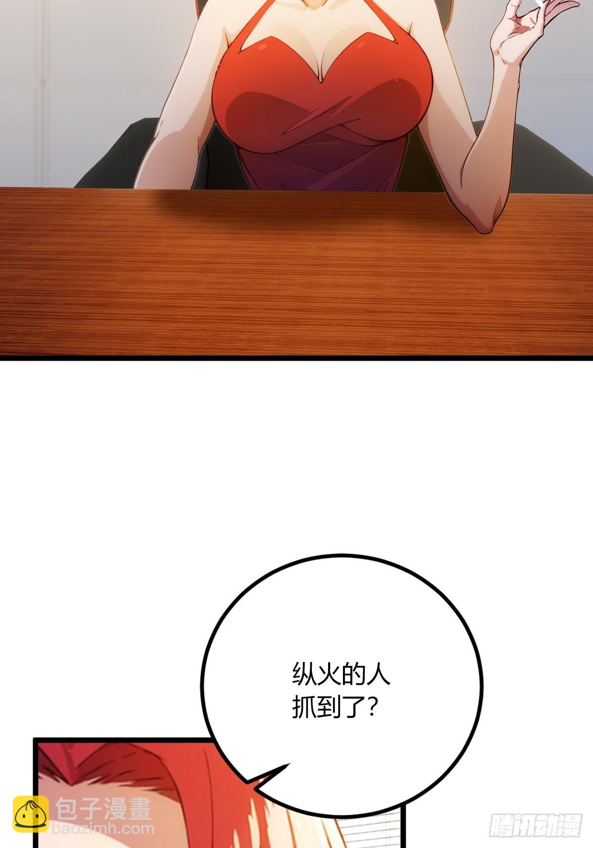 第63话 倒打一耙10