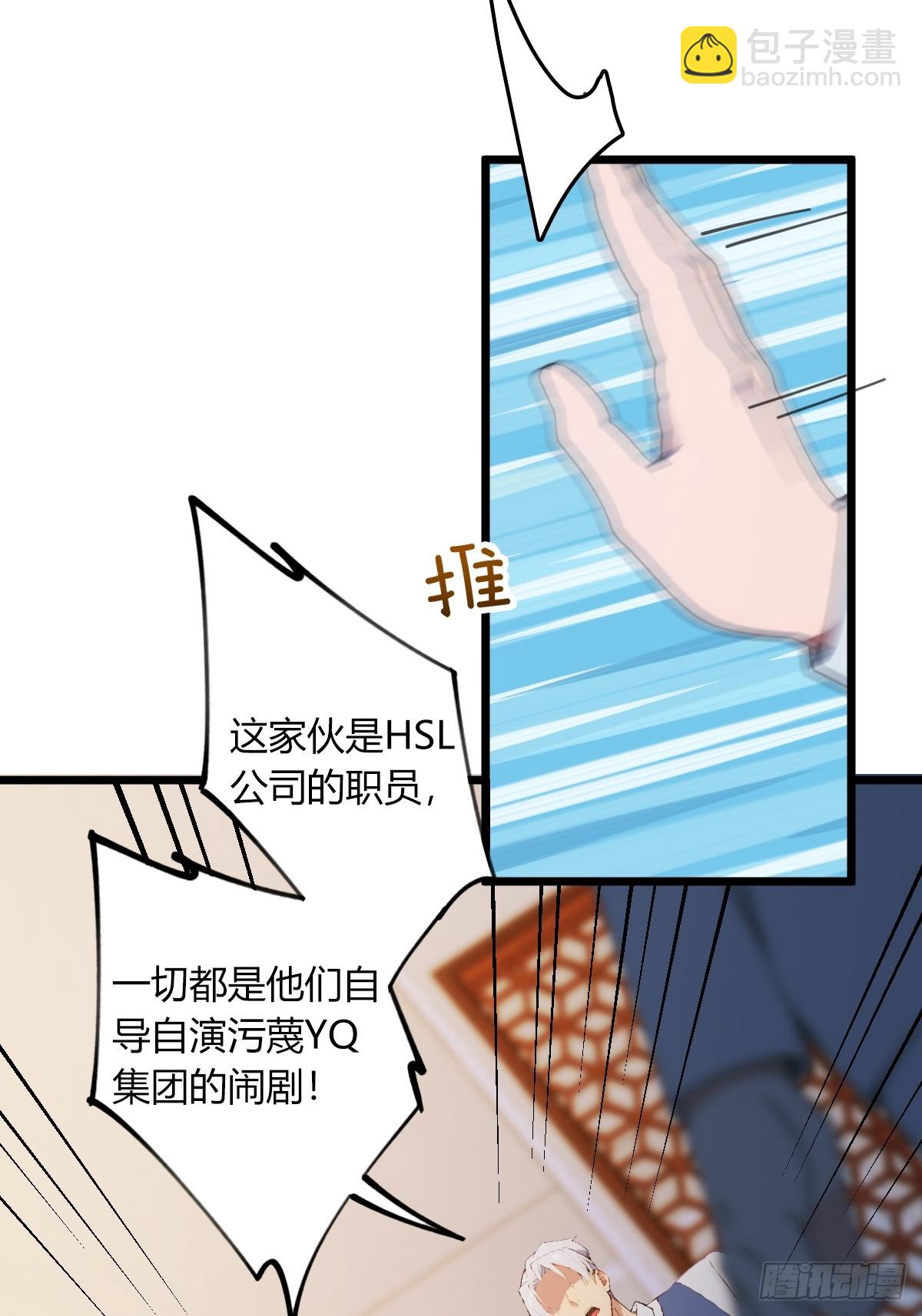 第63话 倒打一耙18